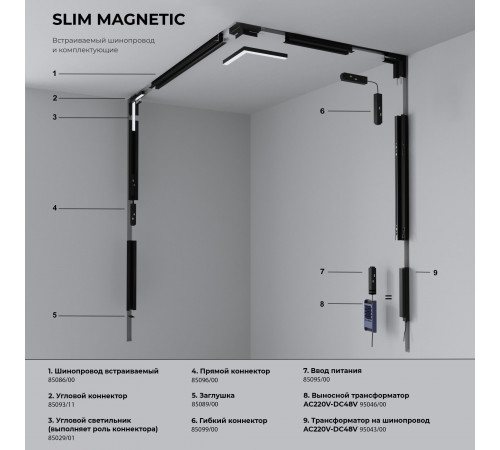 Трековый светильник Slim Magnetic 8W 4000K Uno (черный) 85126/01