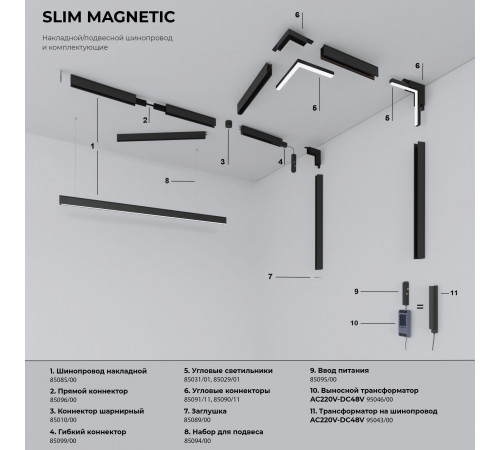 Slim Magnetic Светильник для трека 26W 4000K Most чёрный 85523/01