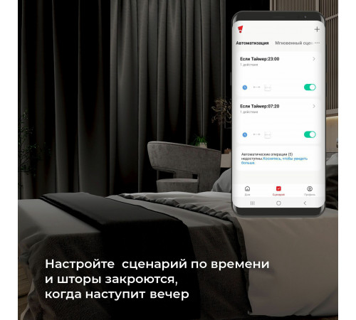 Реле WI-FI для жалюзи и штор Elektrostandard 76008/00