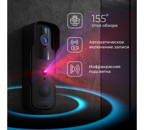 Видеозвонок Elektrostandard Умный дом 76105/00 черный