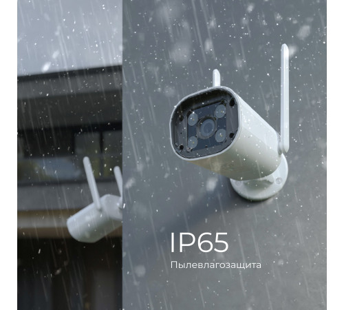 Умная видеокамера белая IP65 76500/01