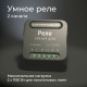 Реле Elektrostandard Умный дом черный 2 канала * 1150W 76007/00