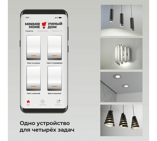 Реле Elektrostandard Умный дом 4 канала 2500W 76005/00
